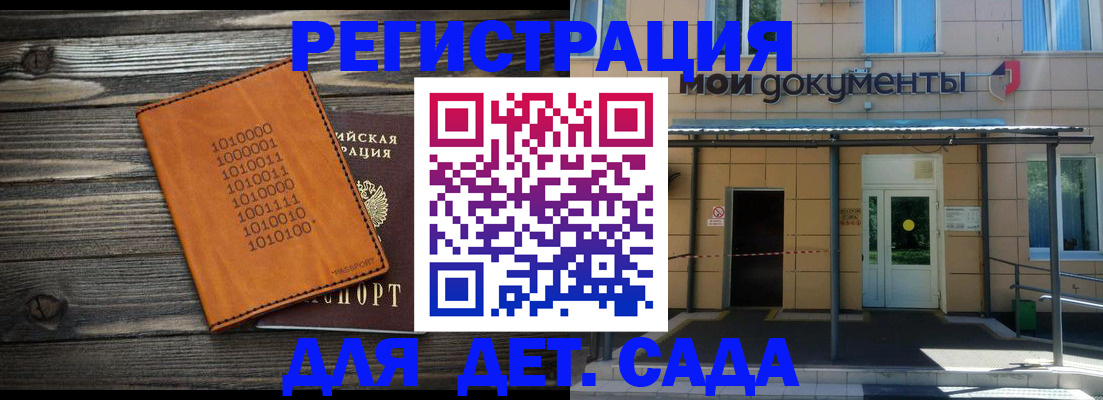 временная регистрация недорого в Ессентуках