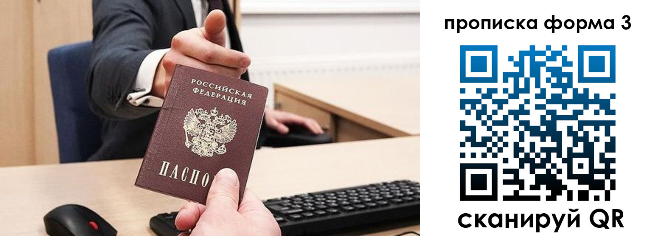 прописка для кредита в Ессентуках