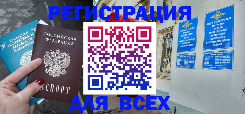 прописка поиск в Ессентуках