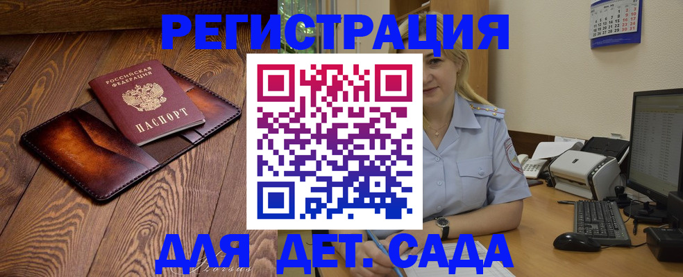 прописка законно в Ессентуках