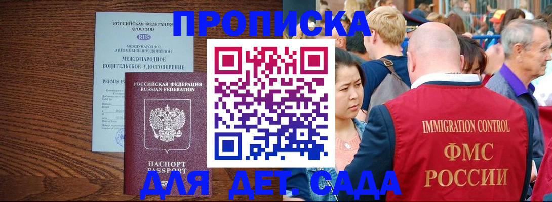 прописка регистрация в Ессентуках