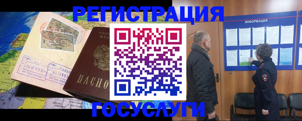 прописка паспорт в Ессентуках