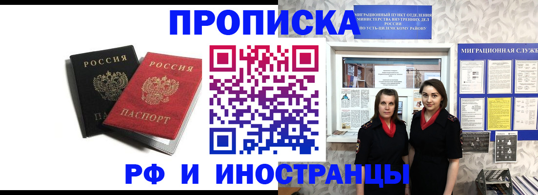 временная регистрация в Ессентуках