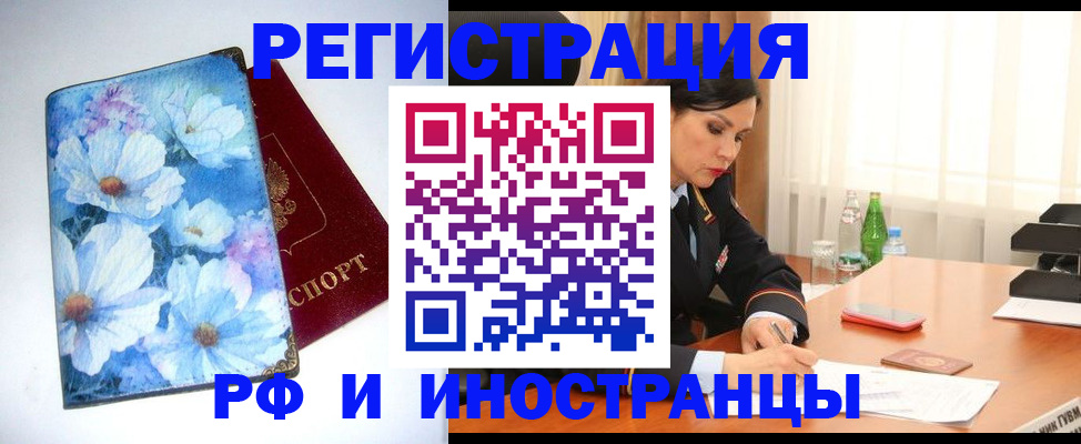 миграционный учет в Ессентуках