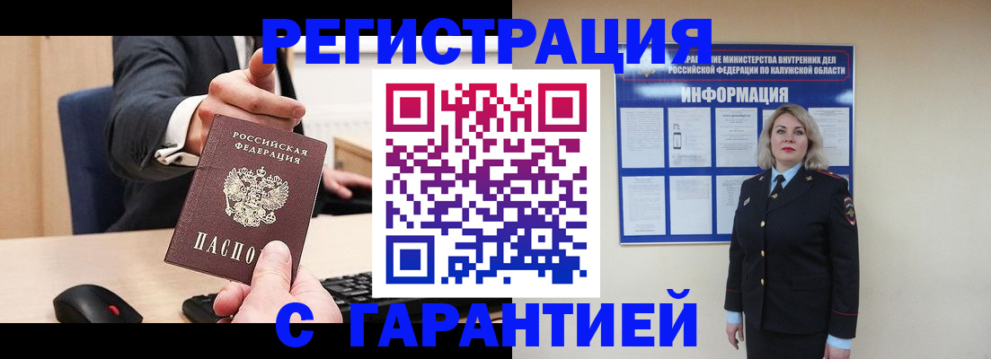 временная регистрация в Ессентуках