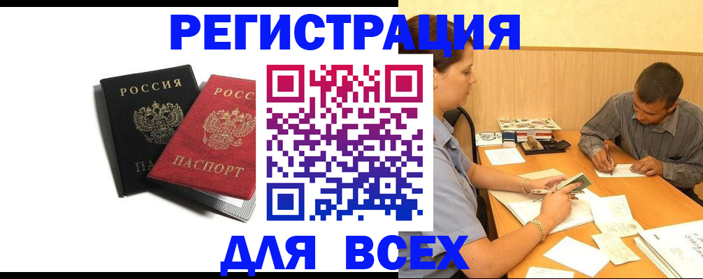 прописка в квартире в Ессентуках