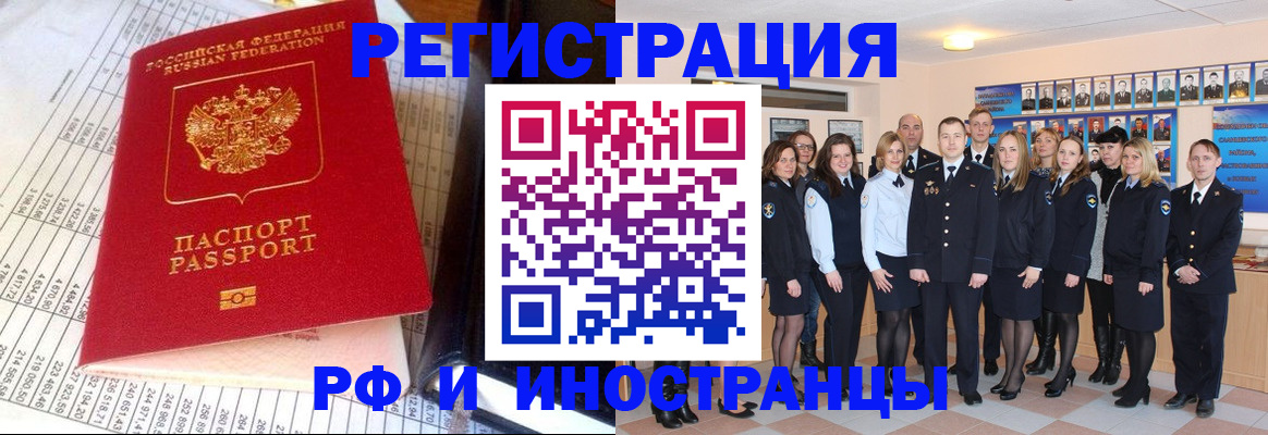 прописка поиск в Ессентуках