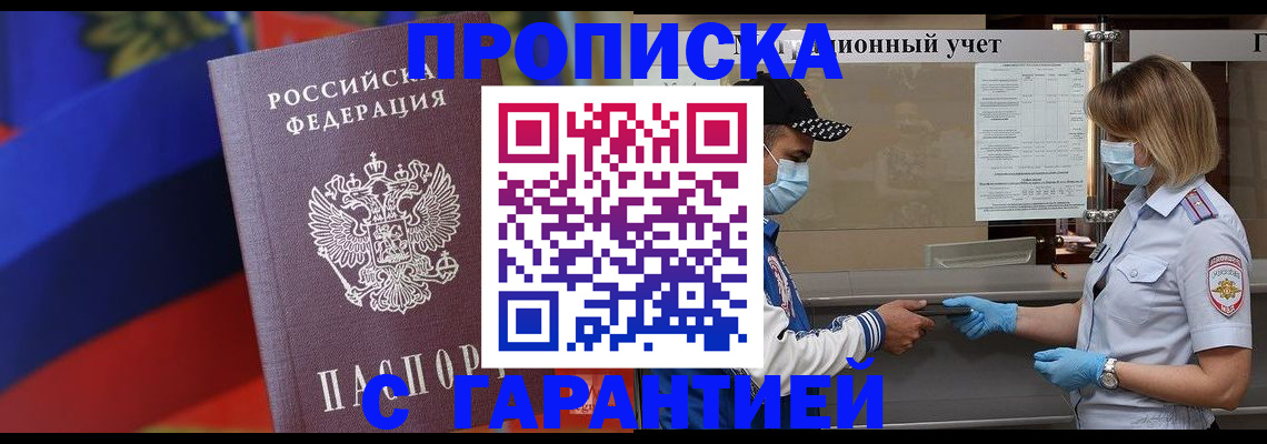 миграционный учет в Ессентуках