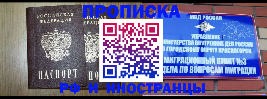 временная регистрация 2025 в Ессентуках