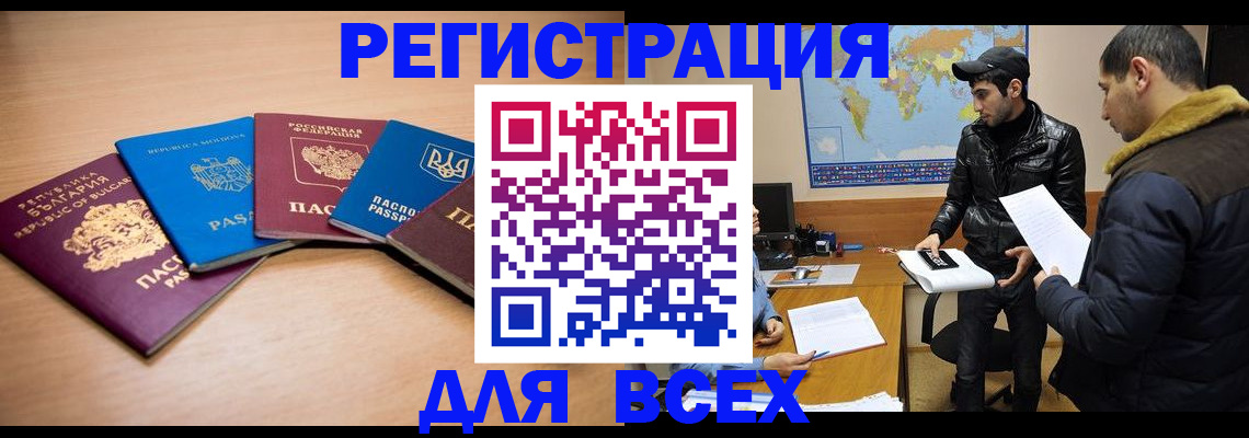 прописка для школы в Ессентуках